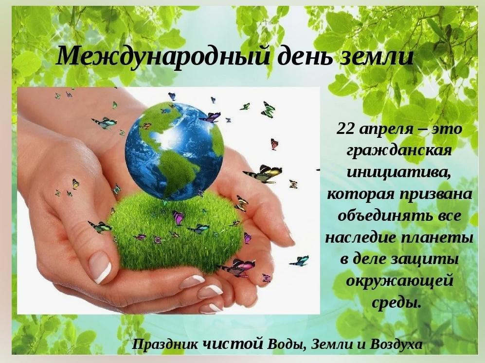 Познавательно-игровой час «Всемирный день Земли»