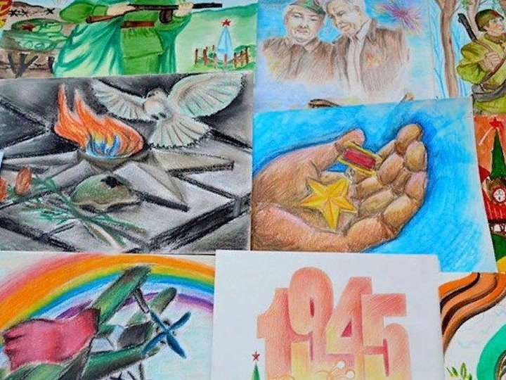 9 мая коллаж из рисунков