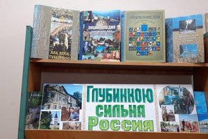 «Глубинкою сильна Россия»