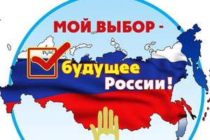 Правовой калейдоскоп «Ваш выбор – ваше будущее»