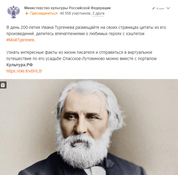 Юбилею тургенева. Тургенев. тургенев баден баден. фото ивана тургенева.