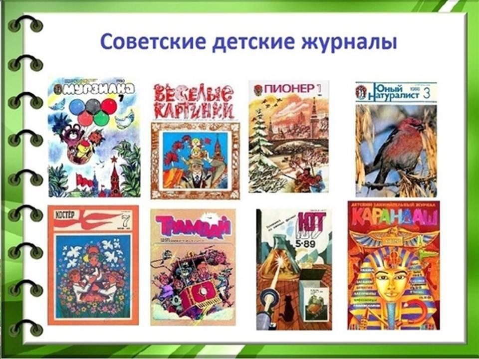 «Журнальный перекресток»