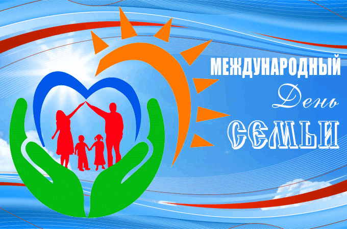 Международный день семей. Встреча у костра.
