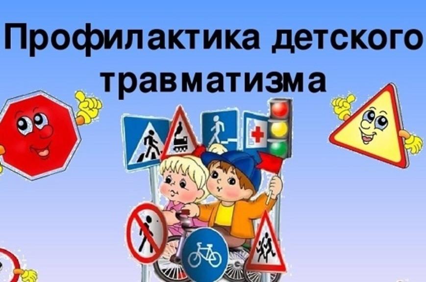 Информационный час в рамках детского травматизма «Дорожная азбука»