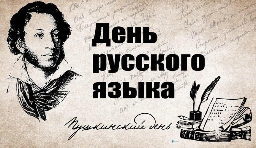 Книжно-иллюстративная выставка «Славим тебя, РУССКИЙ ЯЗЫК!»
