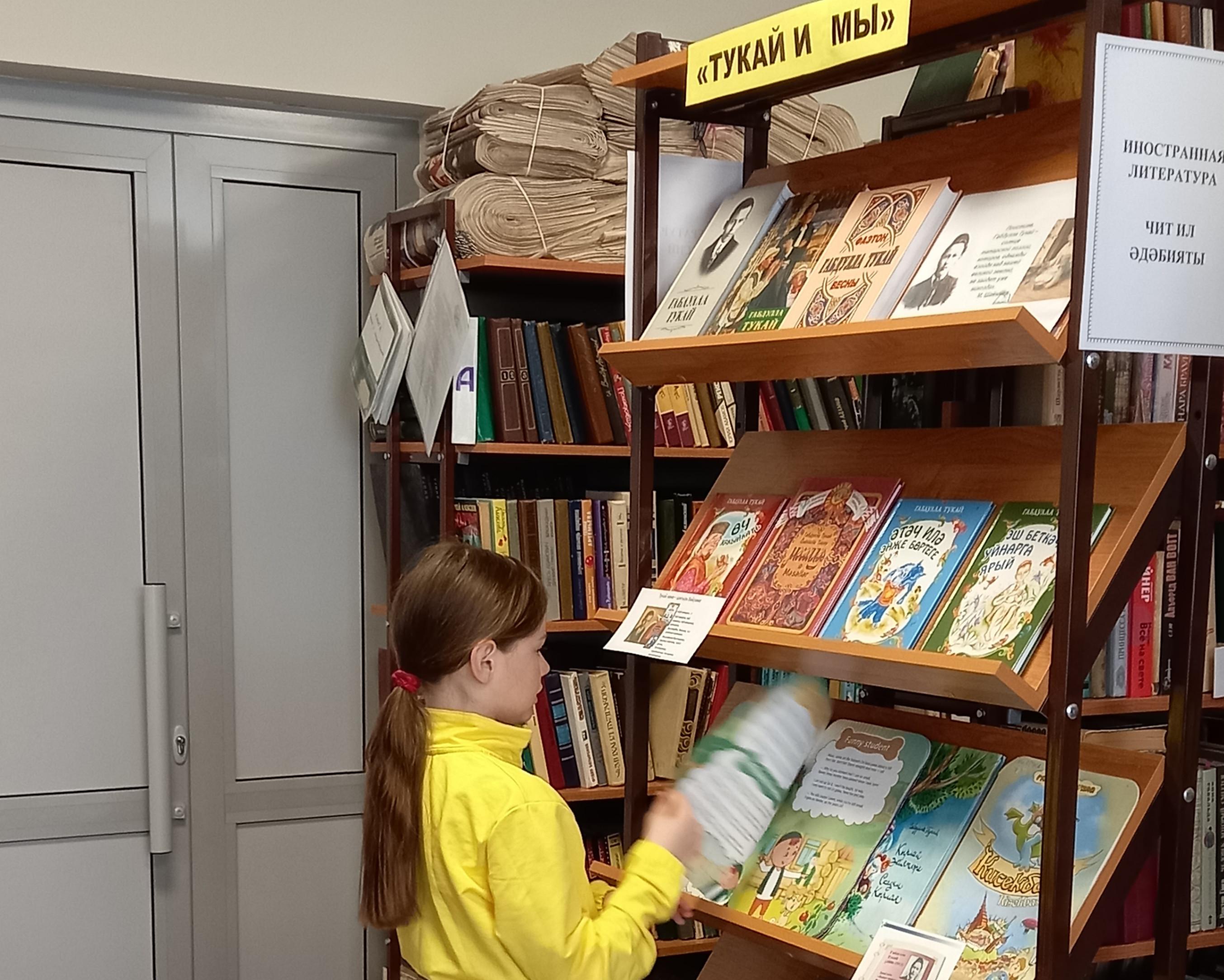 «Читаем Тукая»