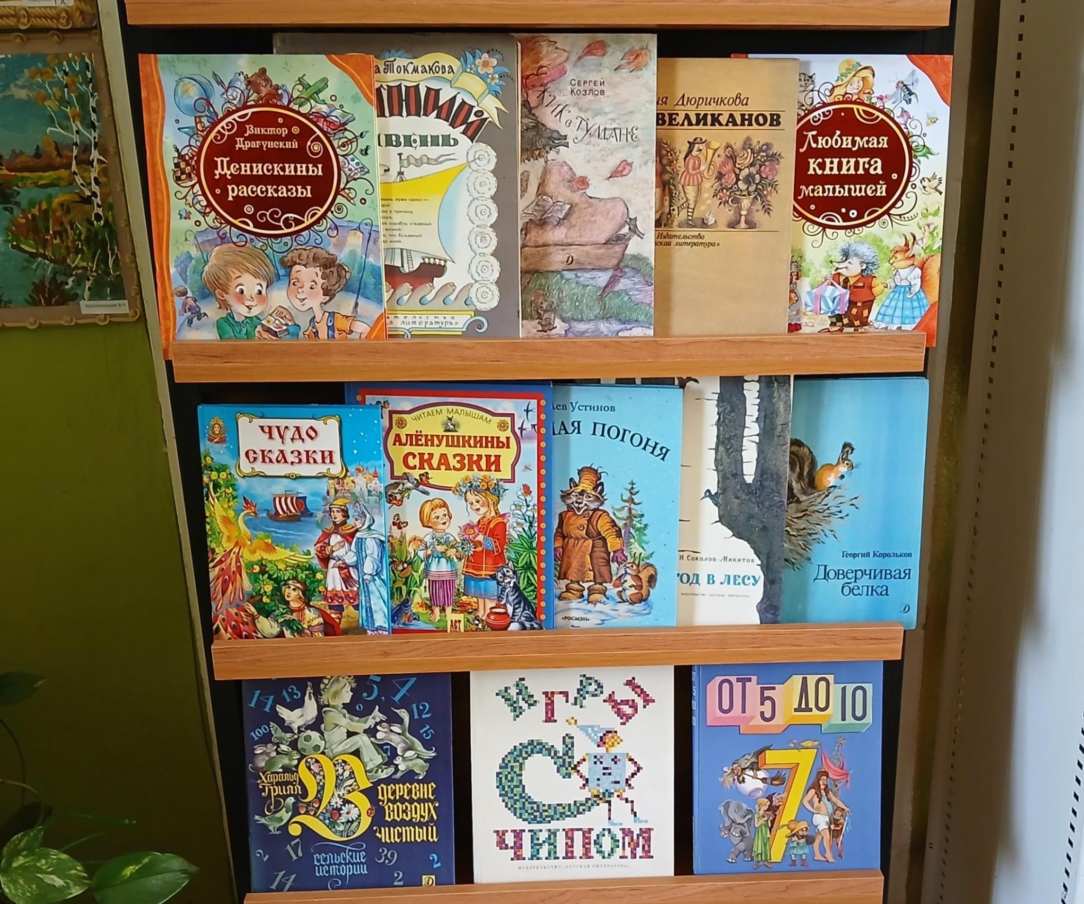 Выставка «Будь другом интересных книг»