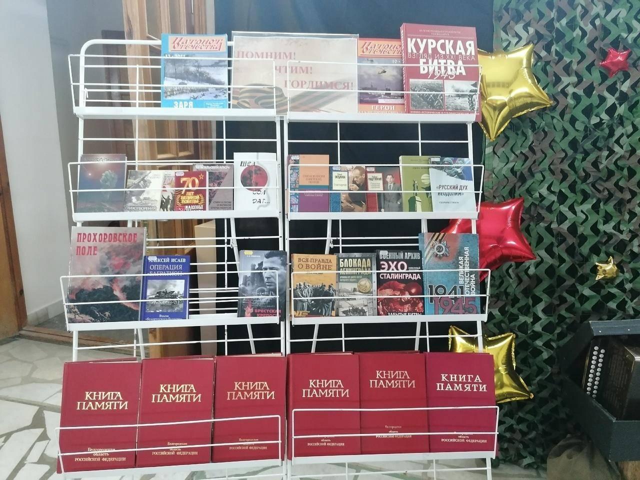 Книжная выставка «И помнит мир спасенный»