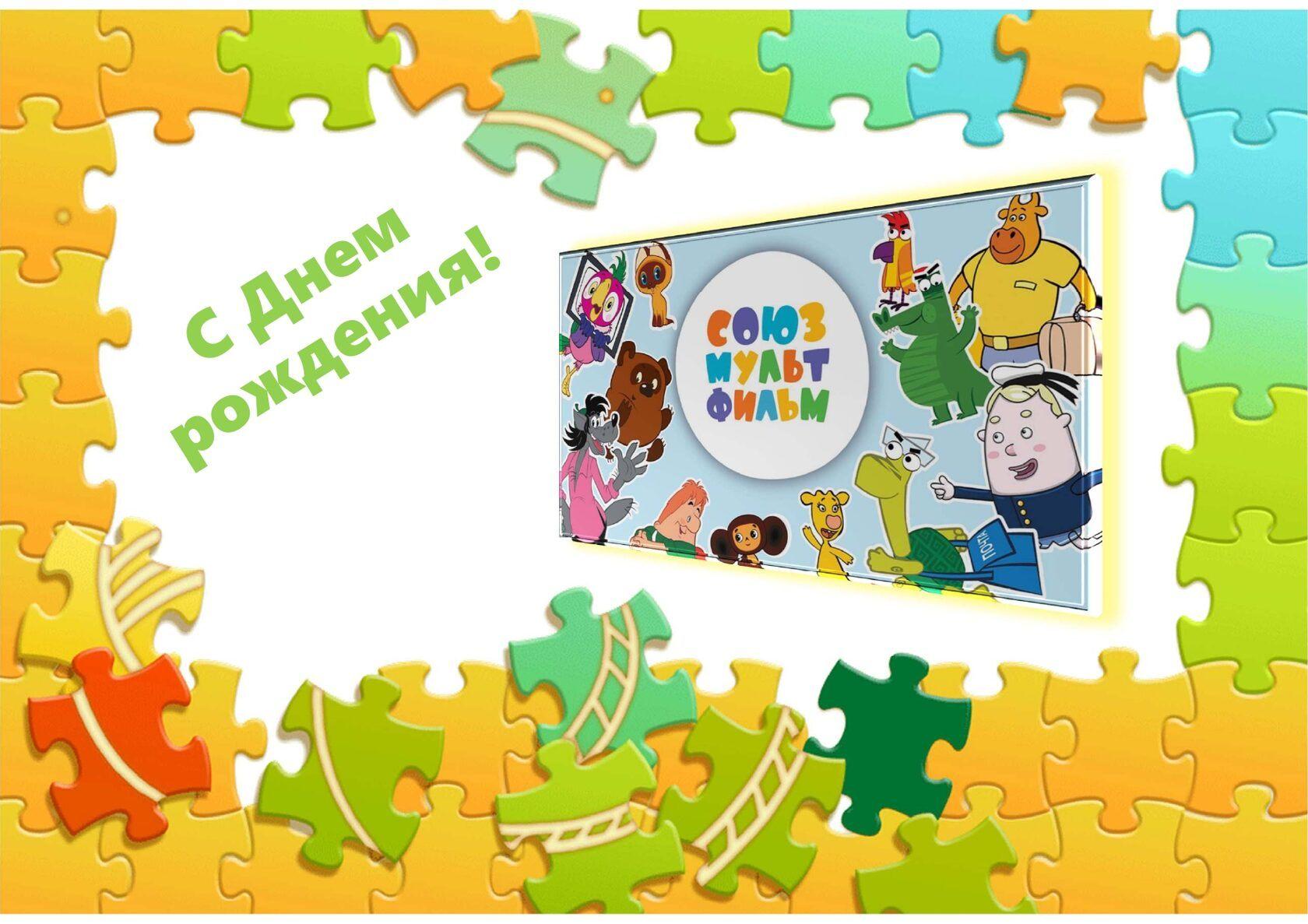 День рождения киностудии