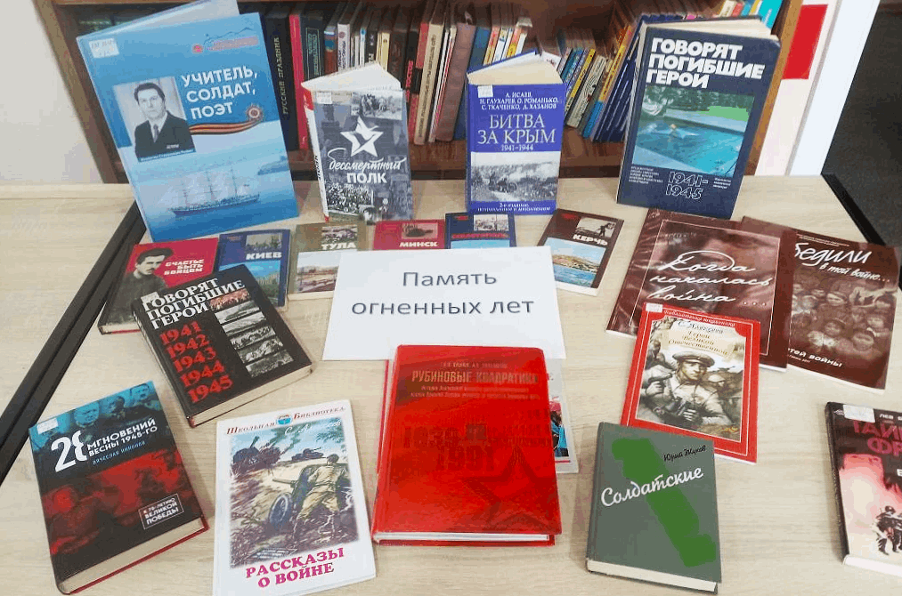 Информационный час «Память огненных лет»