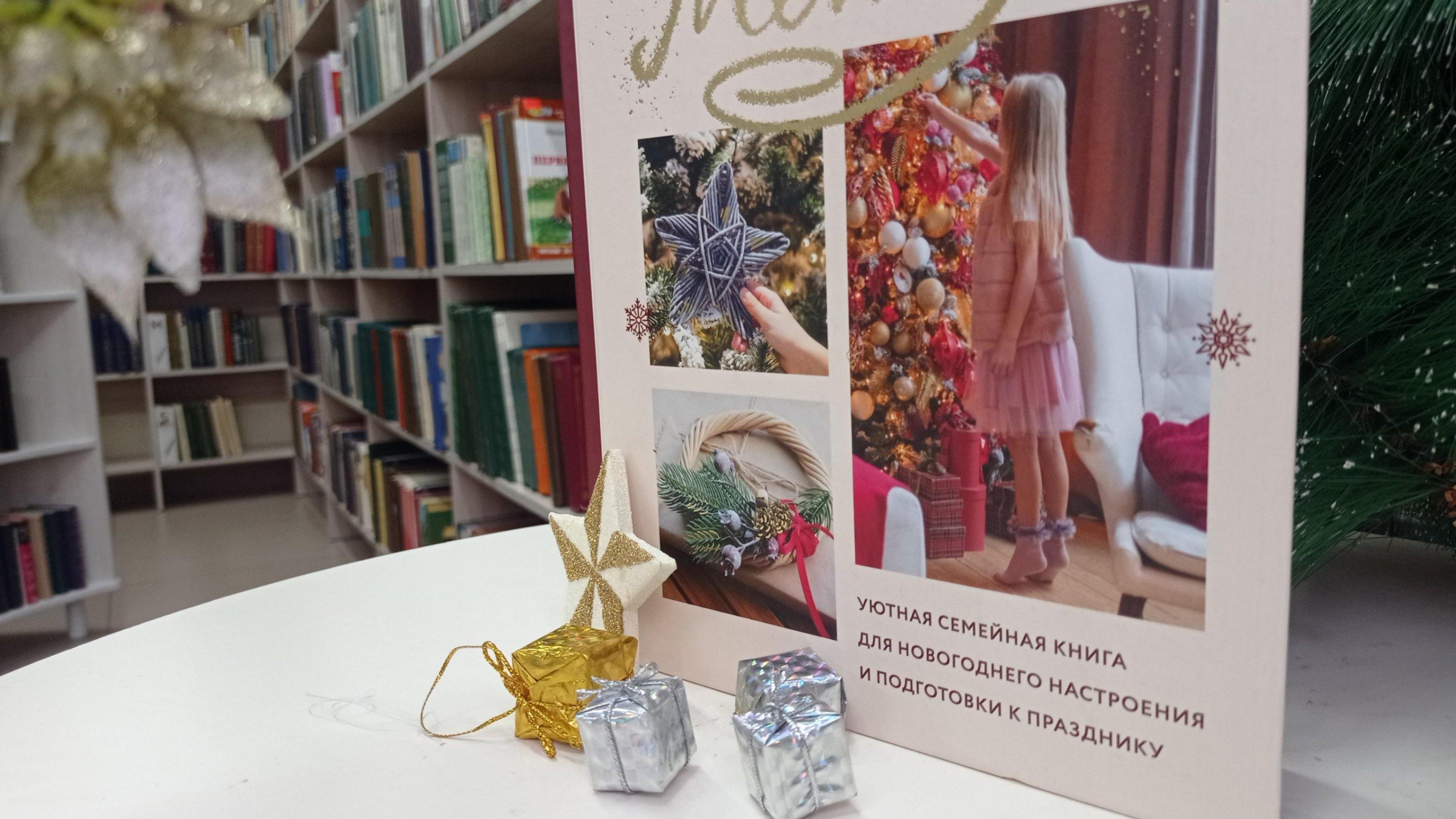 Программа «Новогодние традиции народов России»