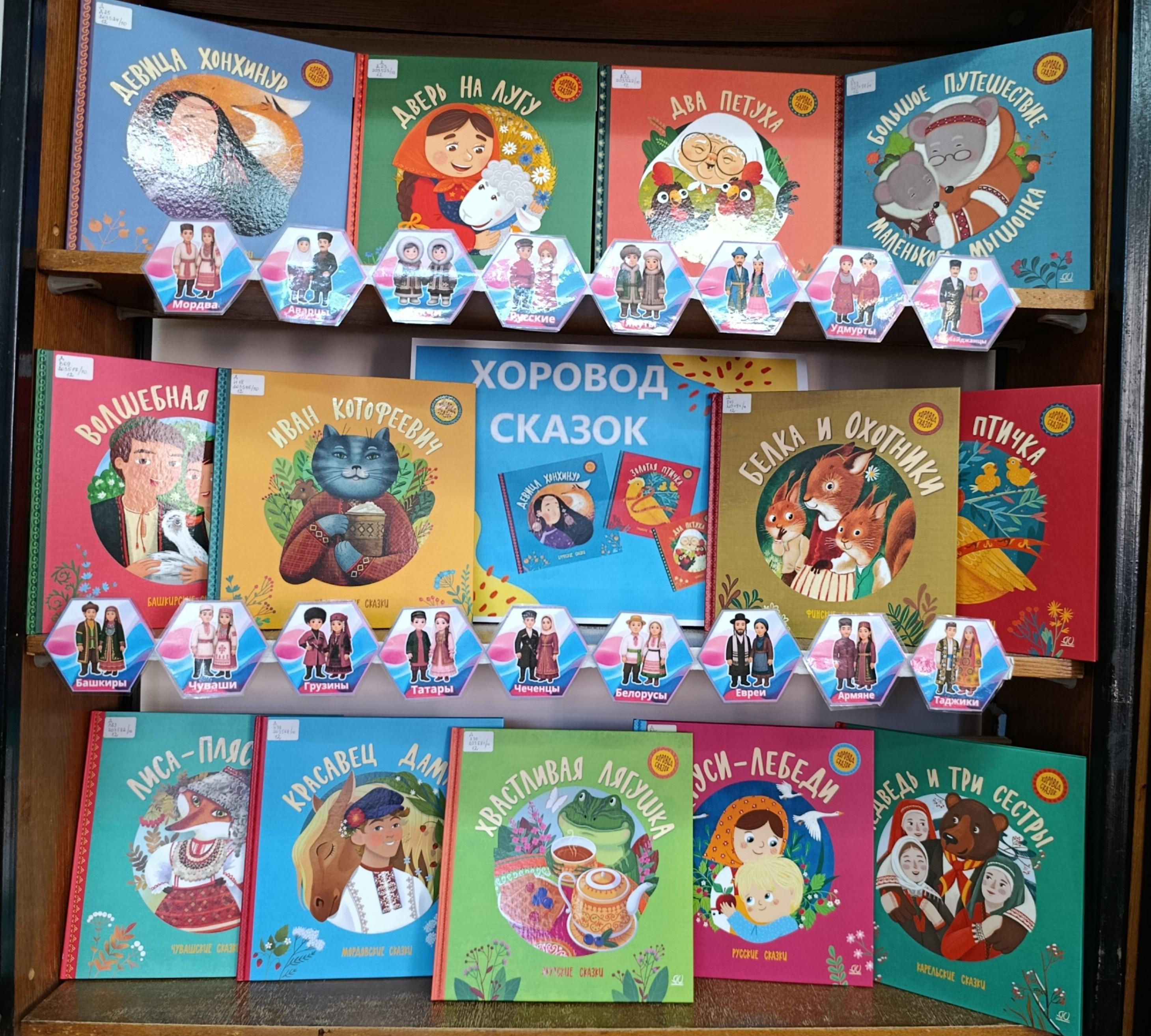 Книжная выставка «Мир через культуру»