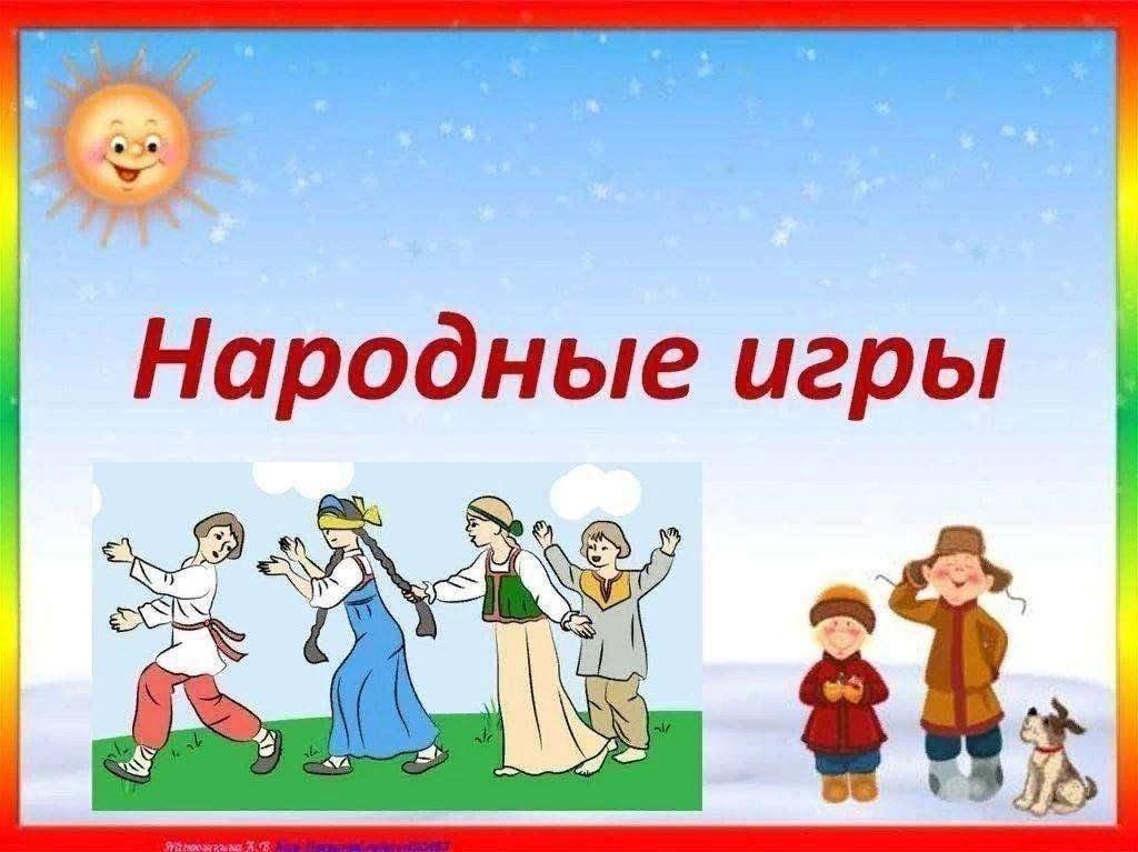 «Татарские национальные игры»