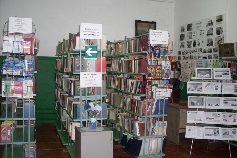 Афонинская сельская библиотека-филиал