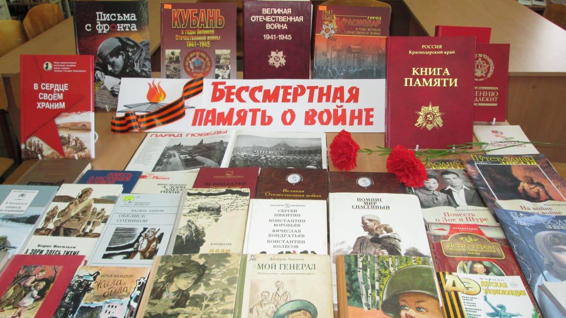 Выставка «Герои и подвиги: память о Великой Отечественной войне»