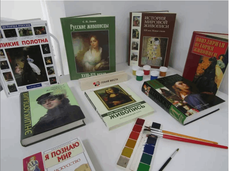 «Волшебная страна искусства»