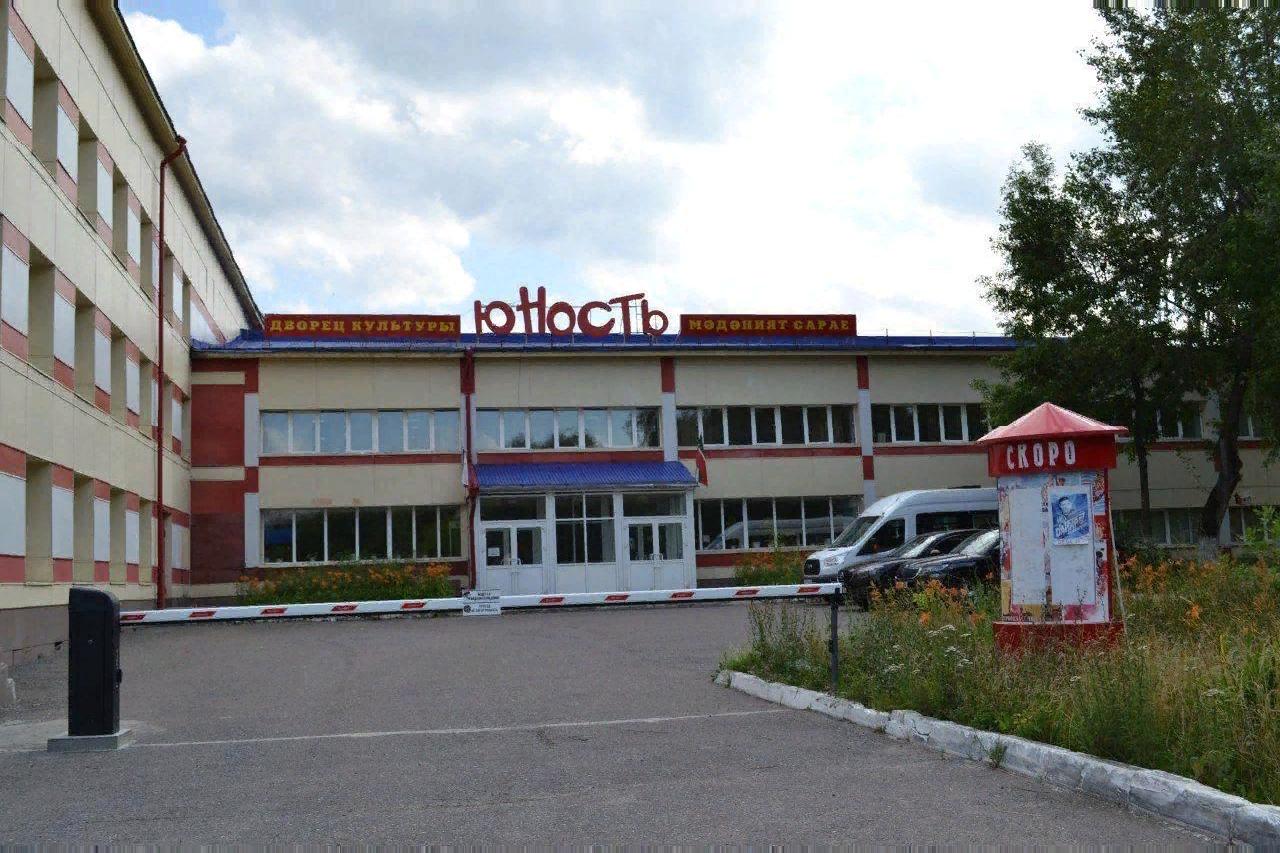 Дворец культуры «Юность»