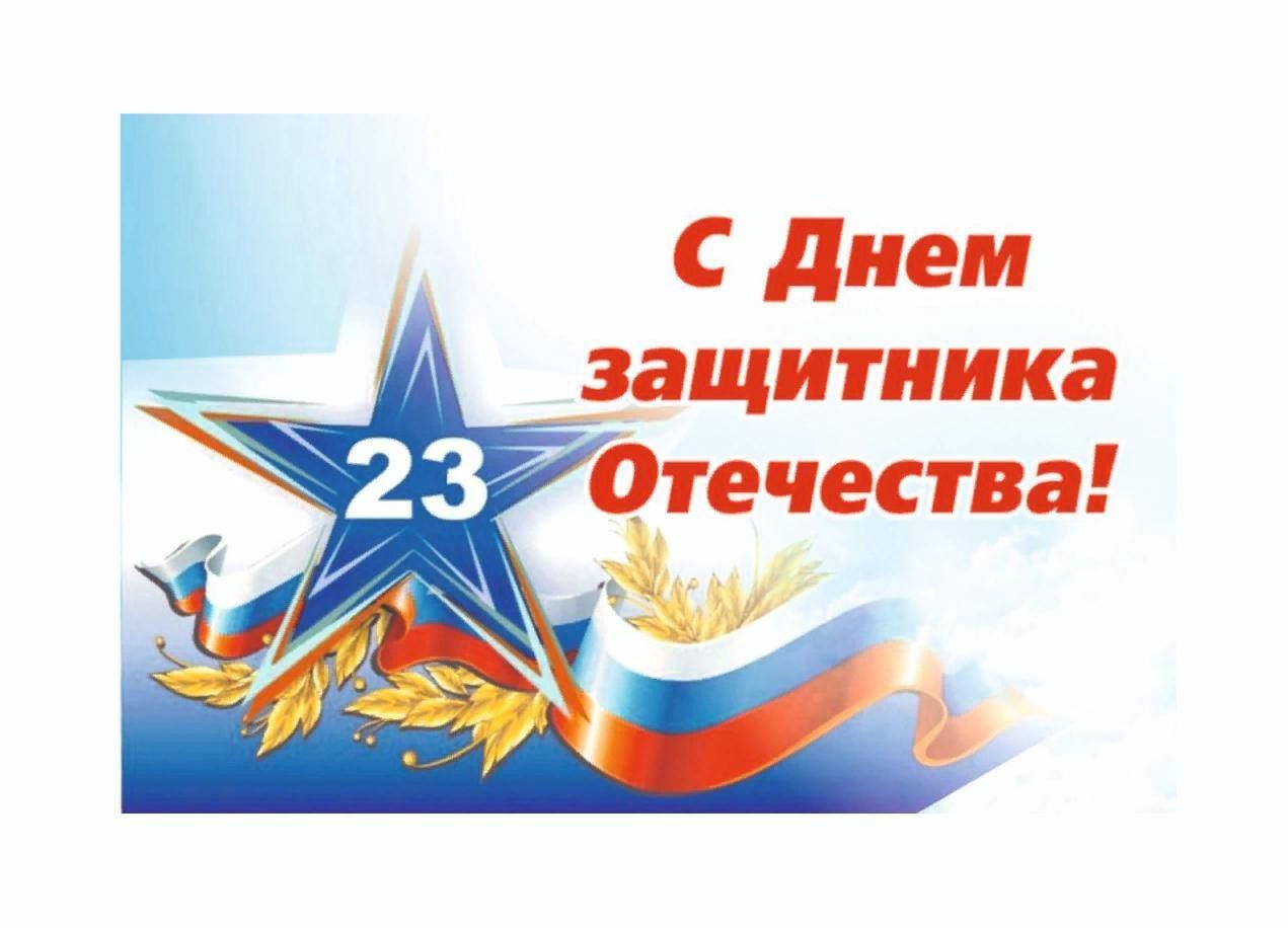 «Герои Отечества»