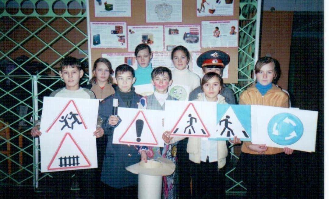 Викторина «Угадай дорожный знак»