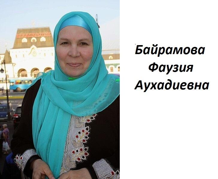 книжная выставка «Кунел карлыгачларым»/75 лет татарской писательнице Байрамовой Ф.А.