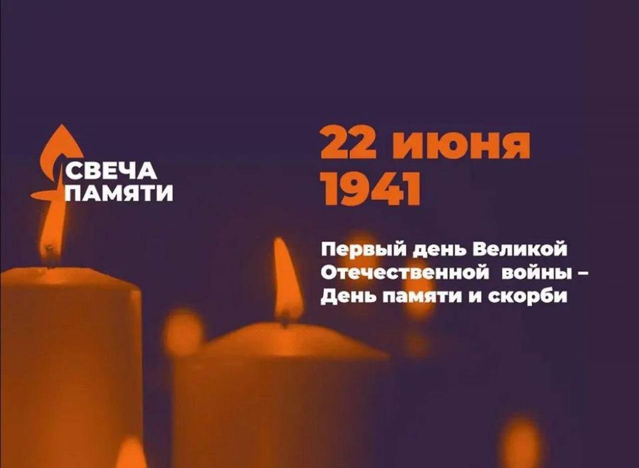 Тематический час, посвященный Дню памяти о Великой Отечественной войне «Свеча памяти»