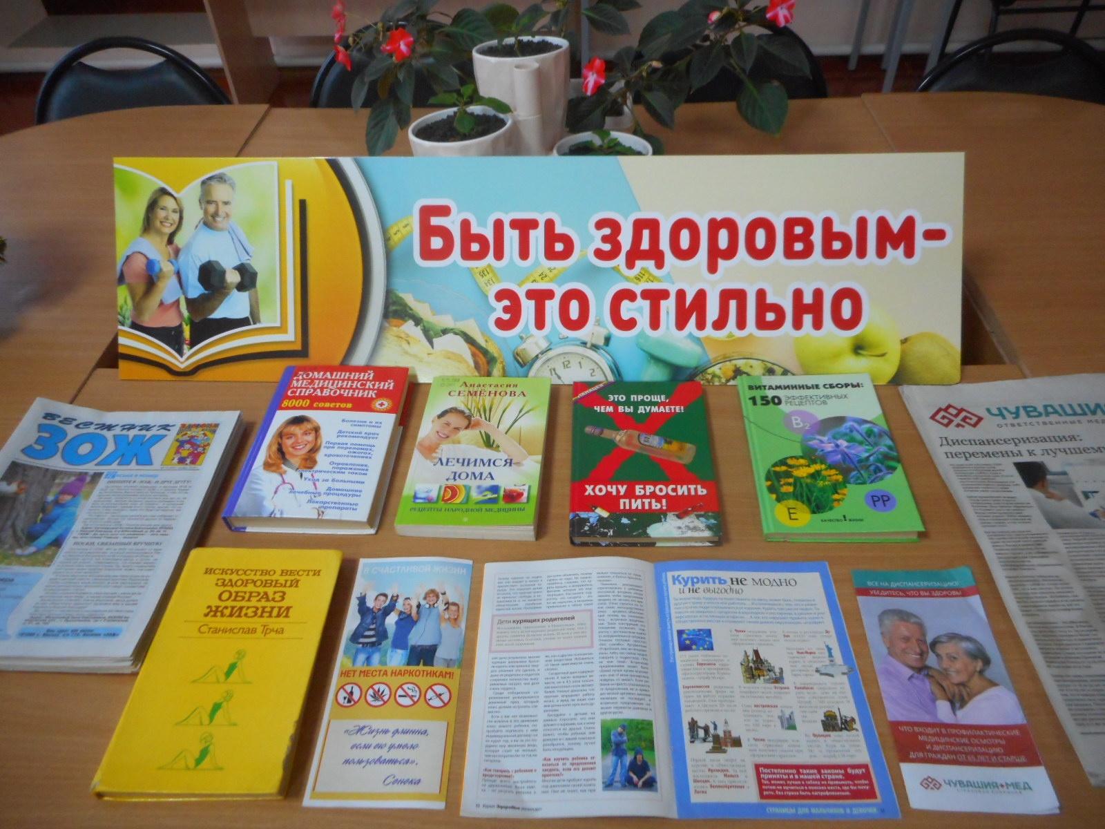 Литературная скамейка «Секреты вашего здоровья»