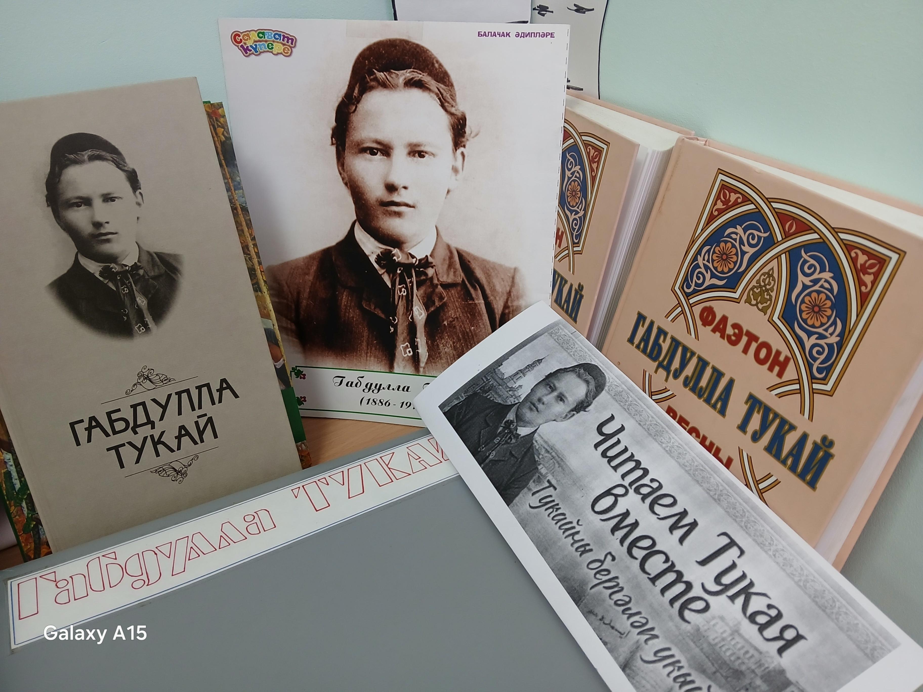 Акция «Читаем Тукая вместе»