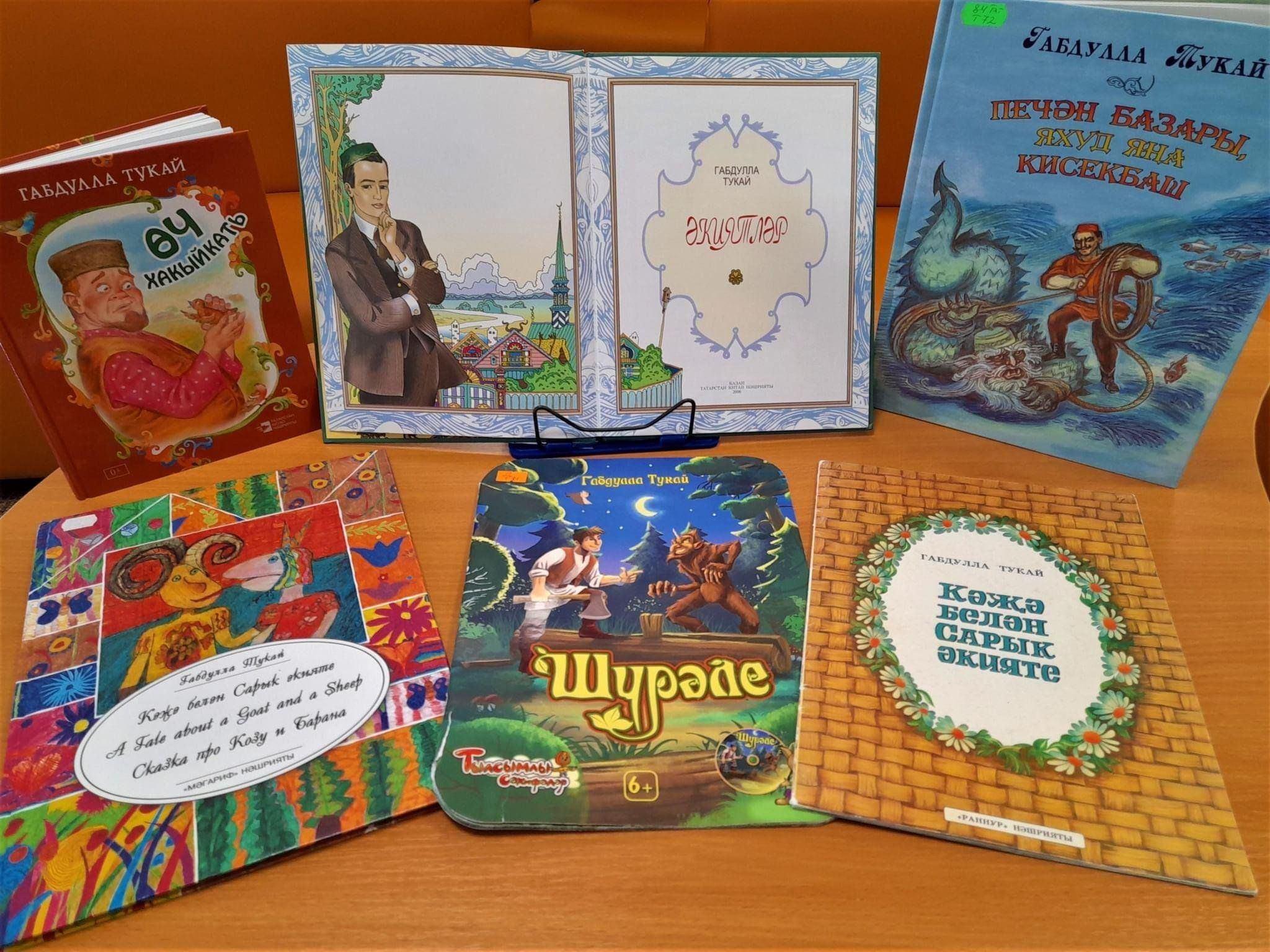 Литературный калейдоскоп «В мире стихов и сказок»