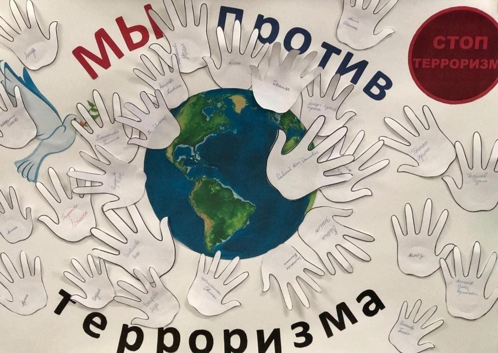 «Терроризмга юк»–информацион час