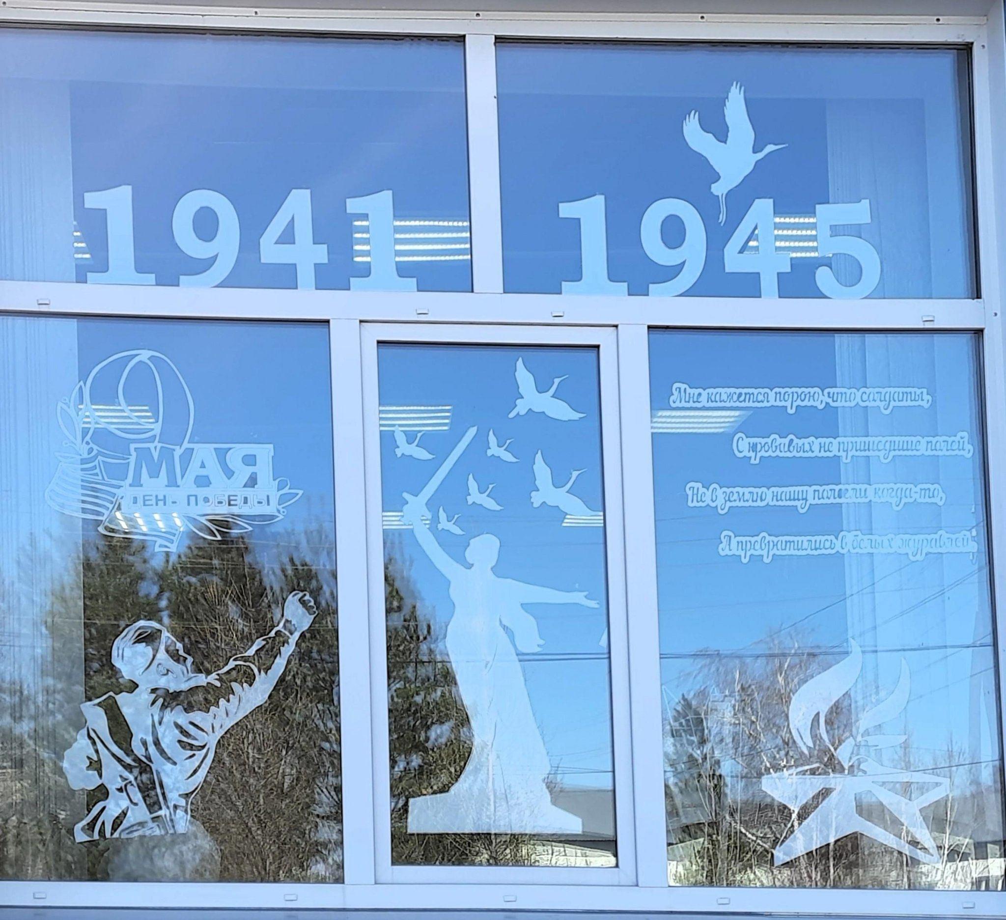 Акция «Окна Победы»