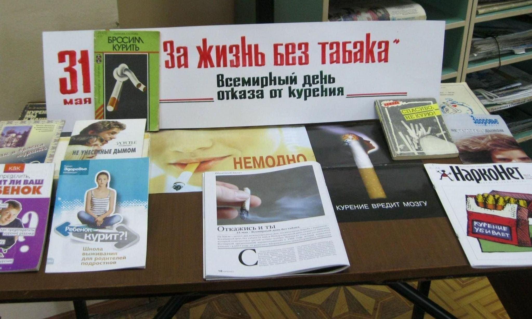 Час здоровья «Курение зло – откажись от него!»
