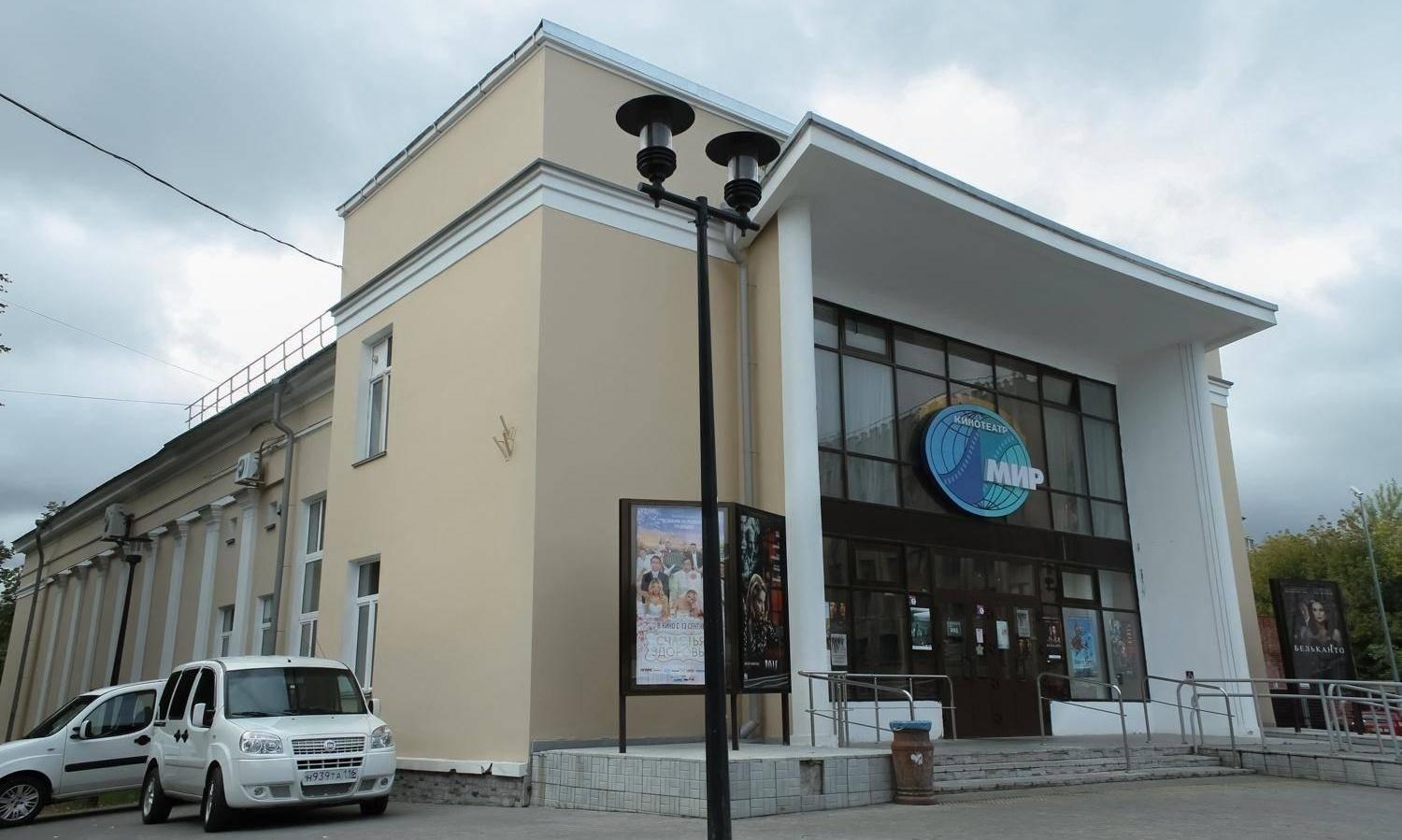 Городской кинотеатр «Мир»