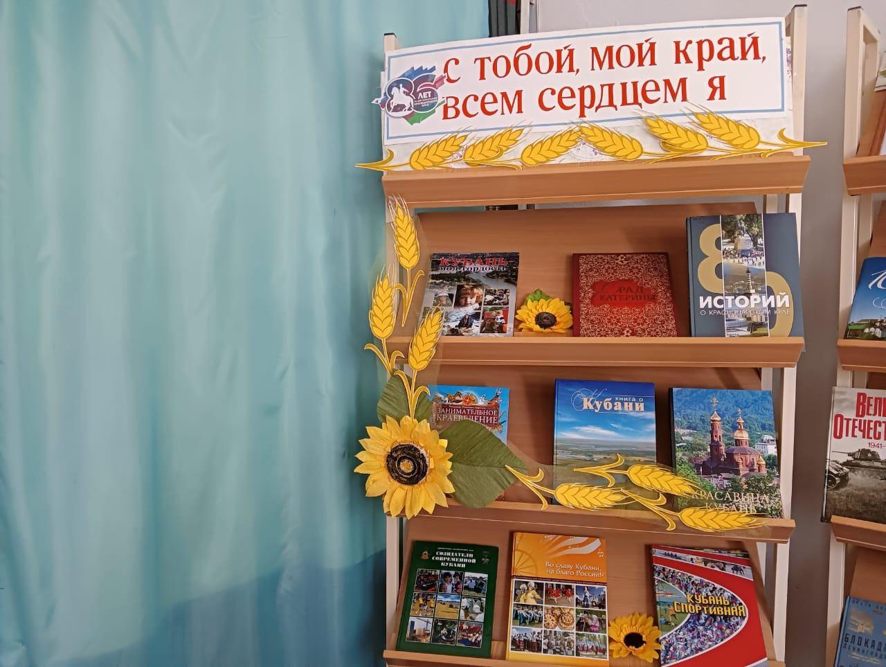 Квест «Кубань – наш общий дом»