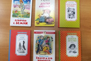 Книжная выставка «Скрывавшие свои имена»