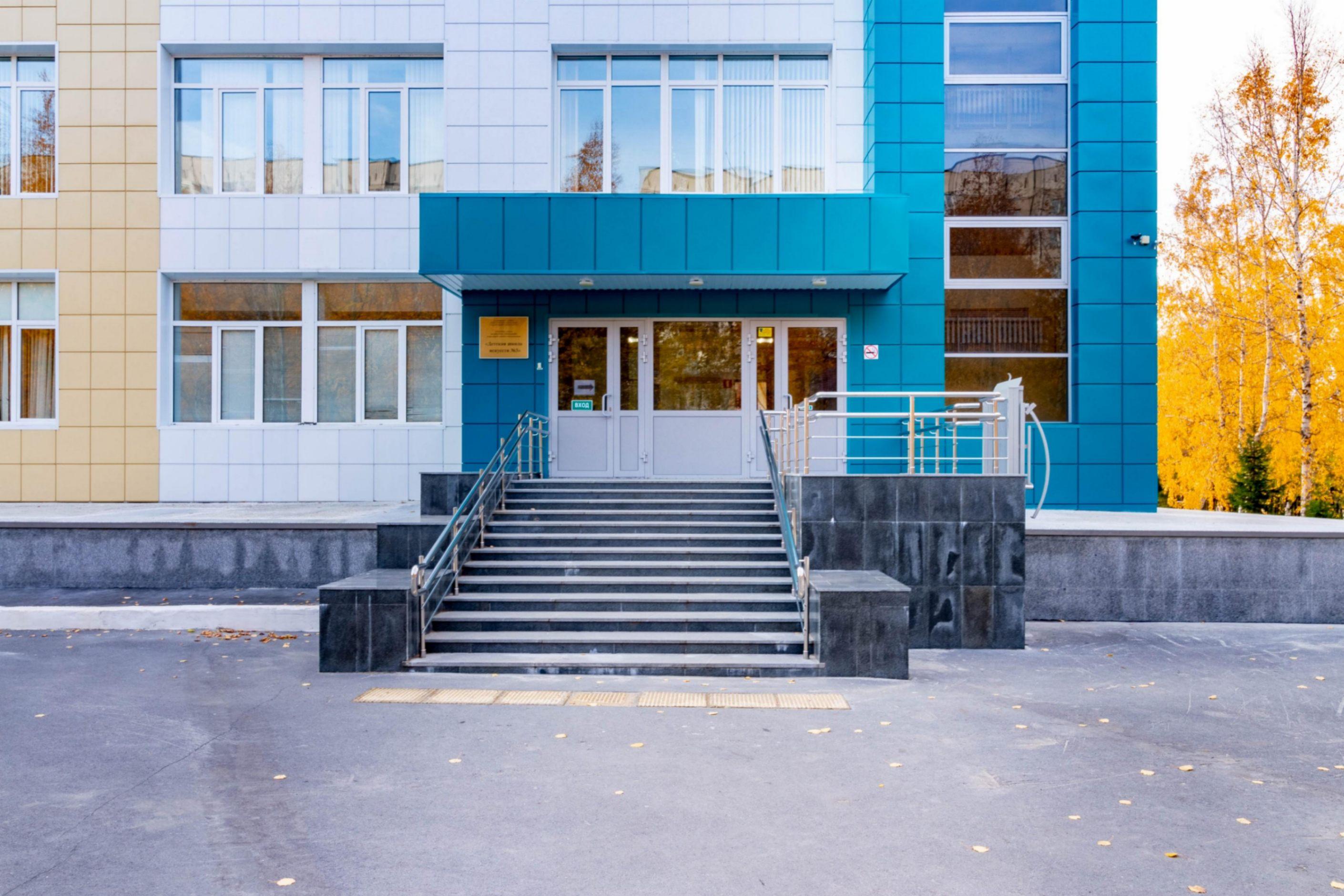 Детская музыкальная школа № 3 г. Сургута