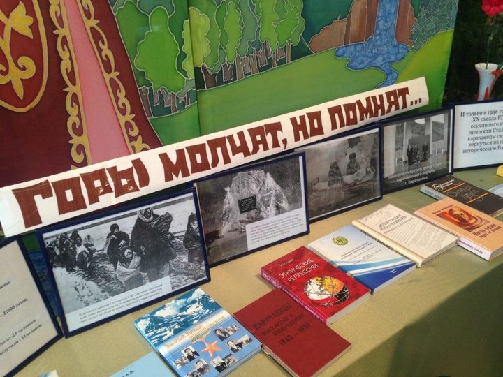 Книжная выставка к Дню депортации балкарского народа «Народ мой – боль моя»