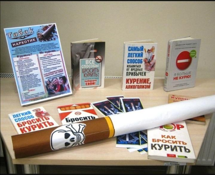 Профилактическая акция «День без дыма »