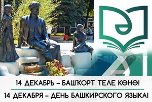 Выставка-обзор «Язык - сокровище народа»