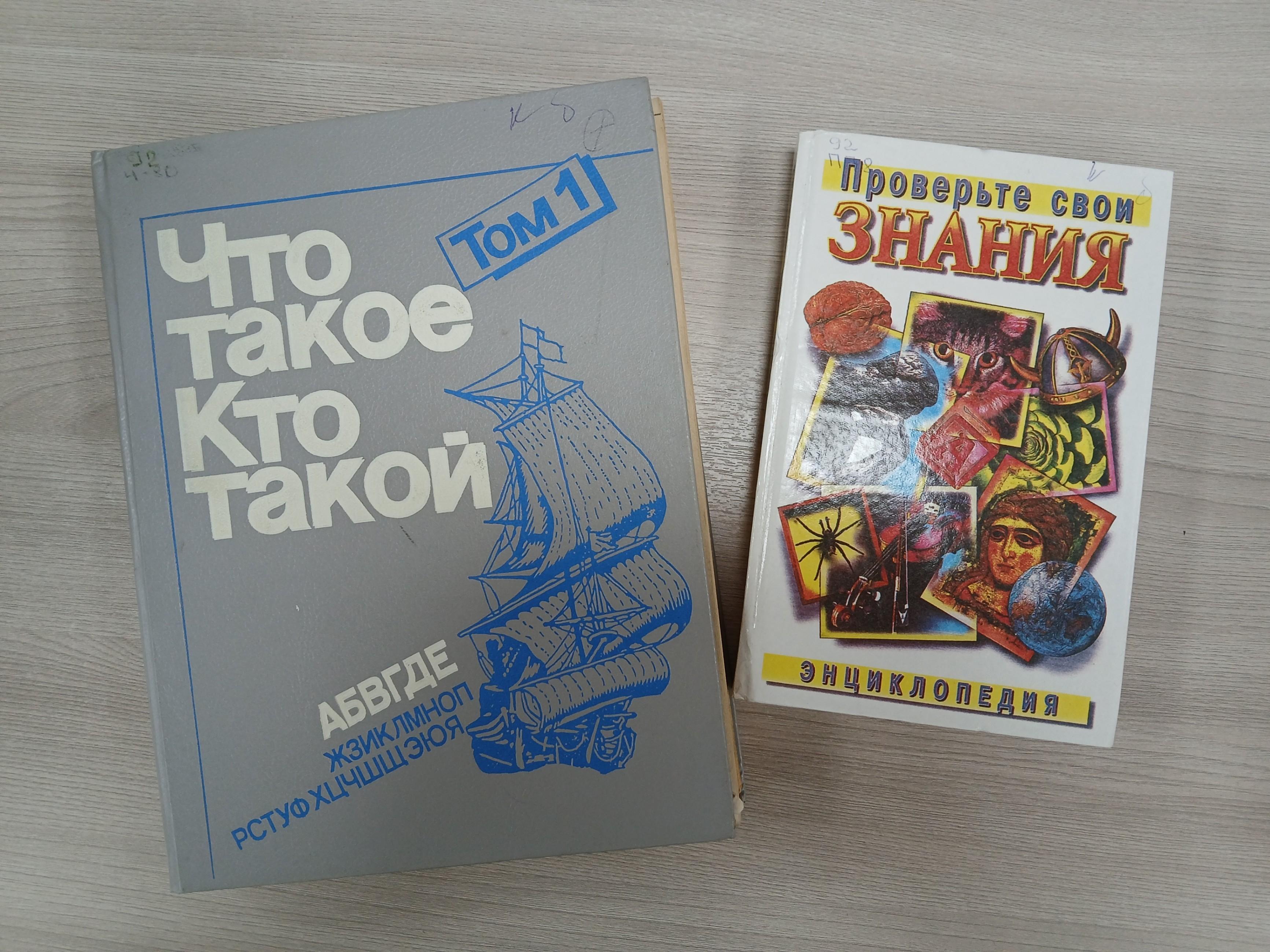 Игровая программа «Что? Где? Когда?»