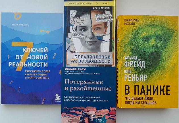 Библиотекарь рекомендует! «Книги, о которых говорят!» Выпуск 2