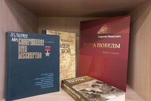 Программа «Вечной памятью живы»