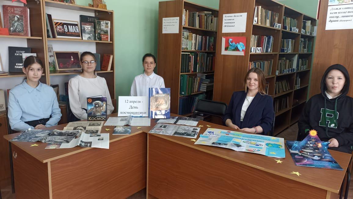 «Всемирный день авиации и космонавтики».