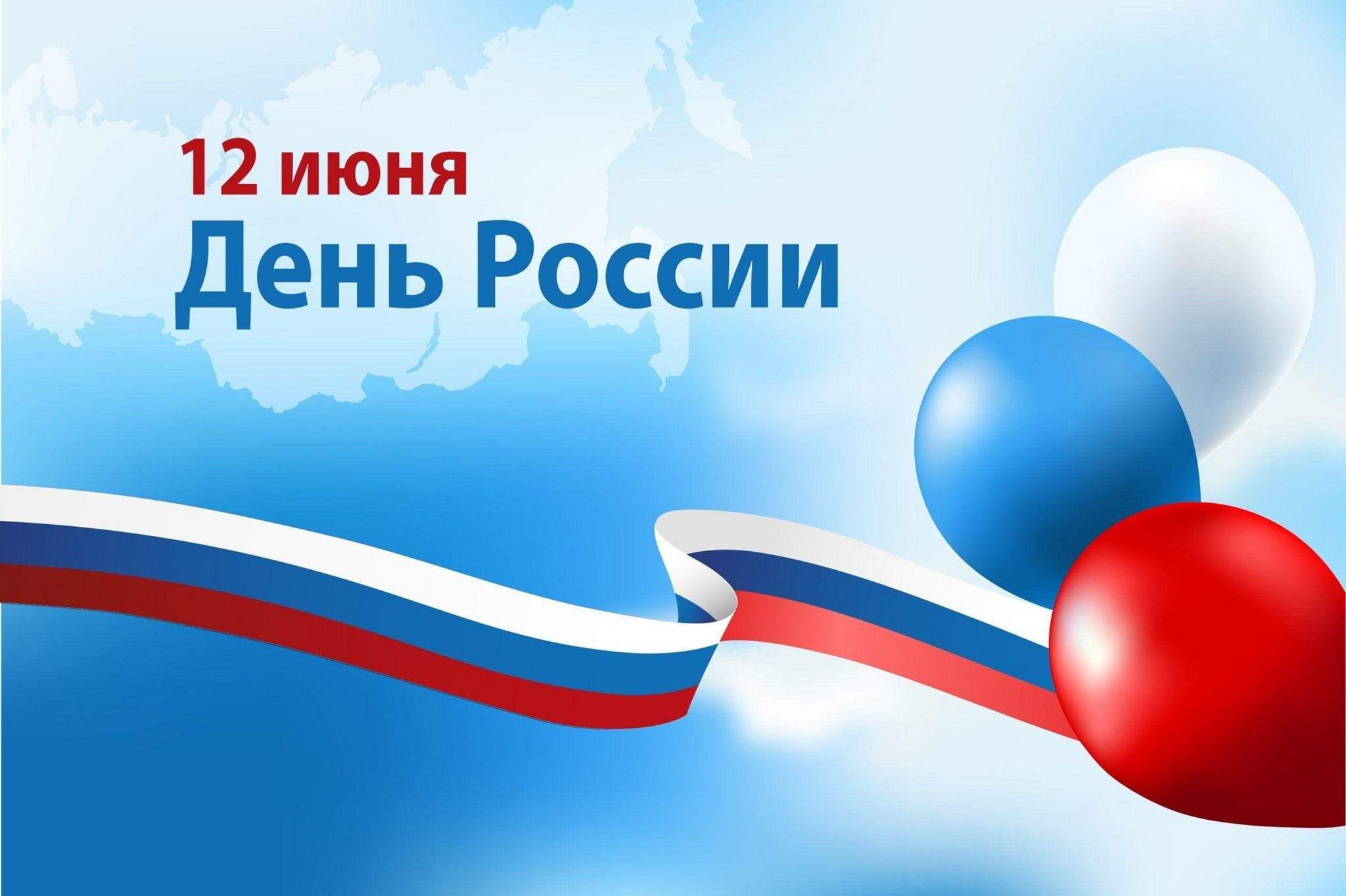 «Россия – великая наша Держава»