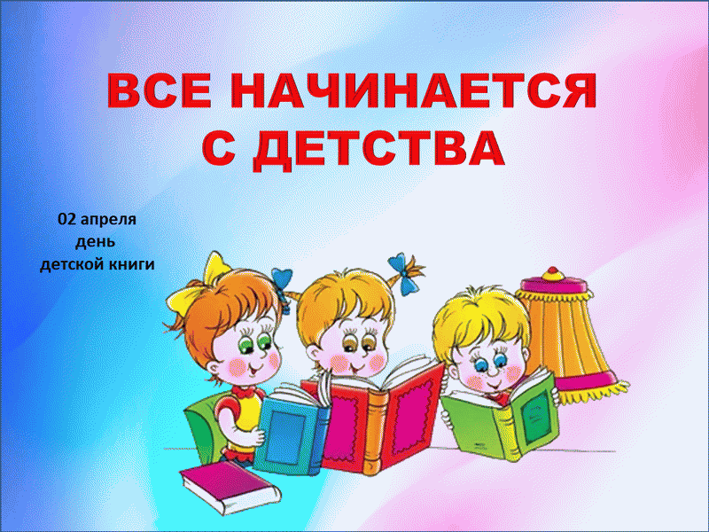 «Праздник тех, кто любит книгу»