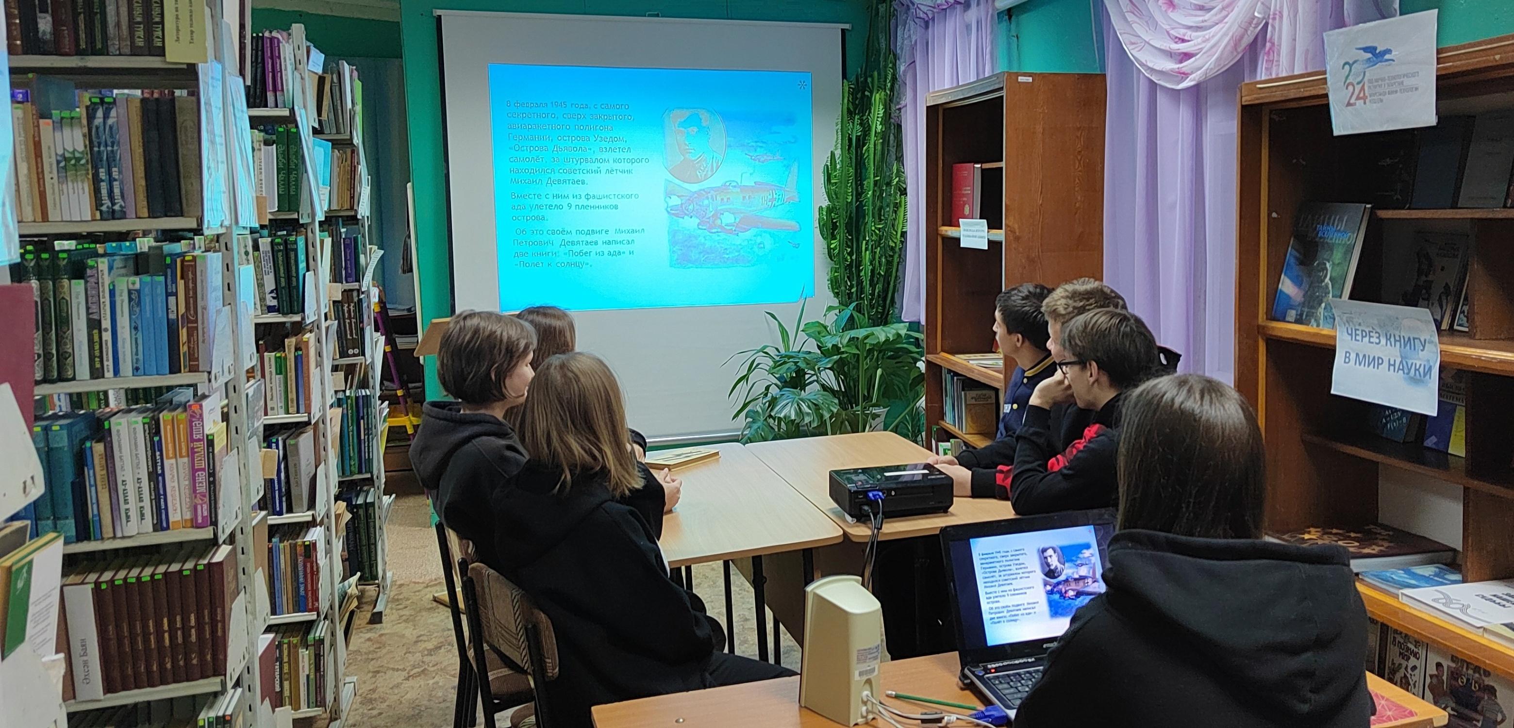 Час мужества «Майор Гаврилов – герой моей отчизны»