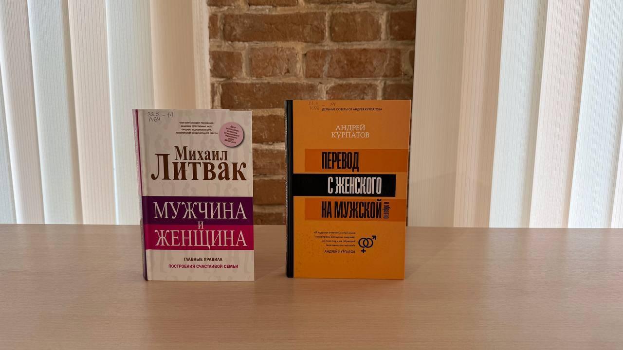 Книжно-иллюстративная выставка «Тенденции демографического развития в России»