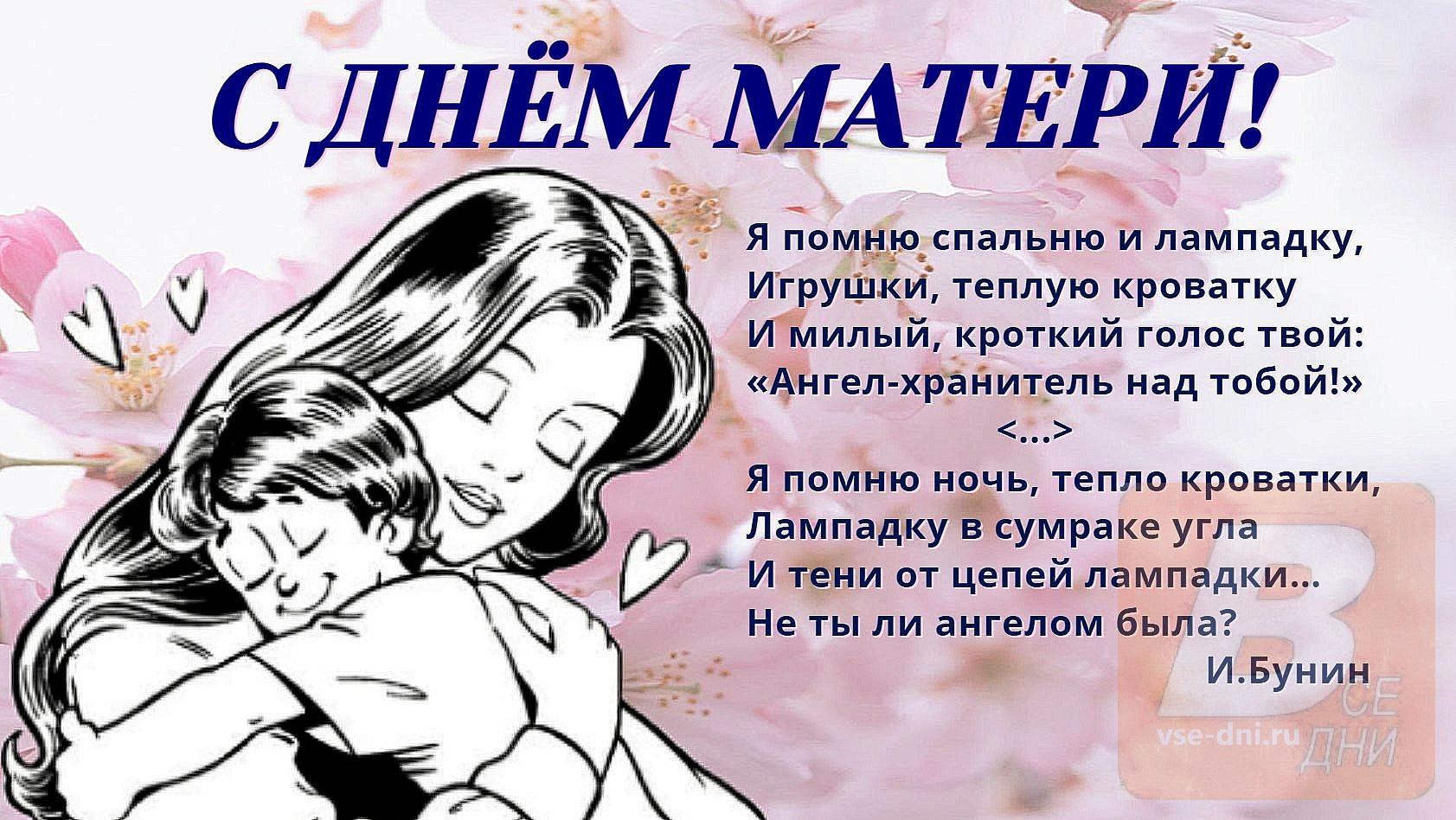 «Сегодня мамин день»