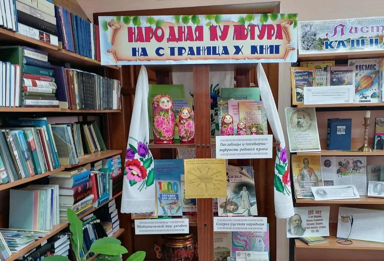Жуковская поселенческая библиотека