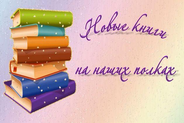 Обзор современной литературы: «Каждый может почитать»
