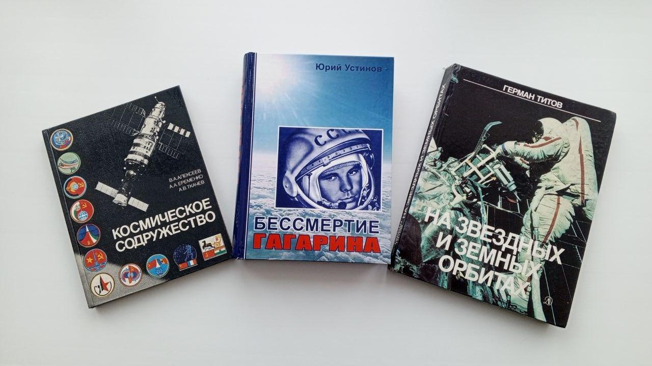 Программа «Вознесся в космос человек»